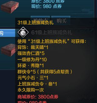 天涯明月刀体验服商城更新 天刀减负礼包更新