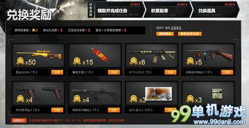 CF穿越火线QQ网吧任务专区领奖励和徽章活动网址