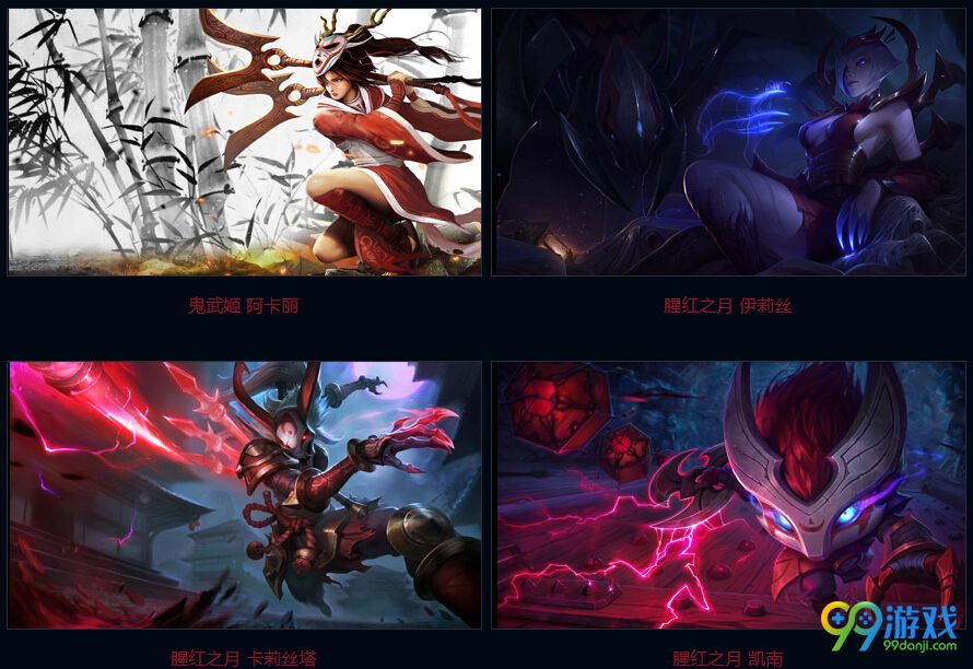 lol2月17日腥红之月皮肤上架 烬黛安娜崔斯特泰隆特效