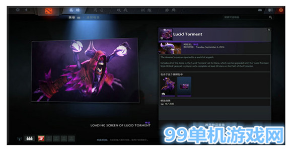dota2 2016秋季勇士令状秋季珍藏2上线