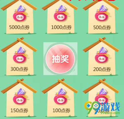 QQ飞车浪漫樱花季点券S车送不停活动网址 登陆送点券