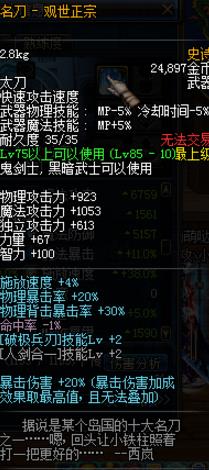 DNF龙骑士带什么武器好 DNF龙骑士武器推荐