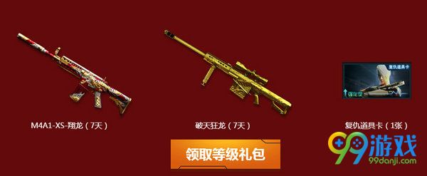 CF2017千万豪礼迎新兵活动网址 注册毕业奖励汇总