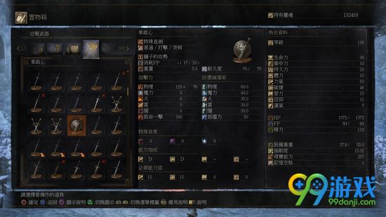 黑暗之魂3果敢心好用吗 果敢心属性图文介绍