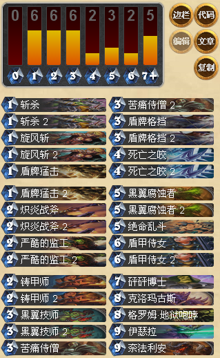 炉石传说7月天梯稳定上分的龙战士卡组分享