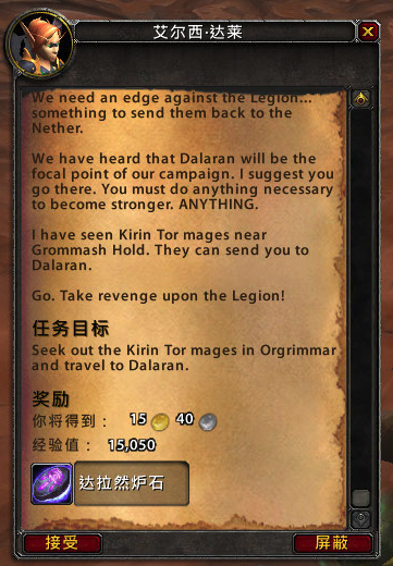 魔兽世界7.0达拉然炉石怎么得 达拉然炉石获得方法流程