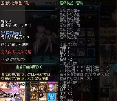 dnf2018圣诞套多少钱 全职业2018圣诞套外观图赏