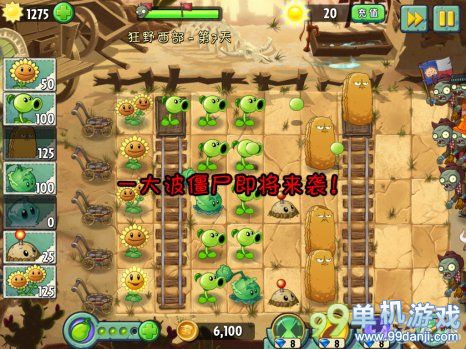植物大战僵尸2中文版狂野西部第7关图文攻略