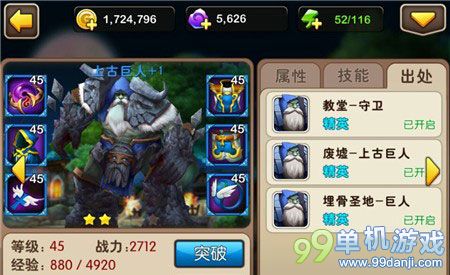 我叫MT2上古巨人好用吗？法抗坦上古巨人点评
