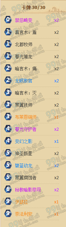 炉石传说4月27日上古之神的低语新版本全职业卡组搭配
