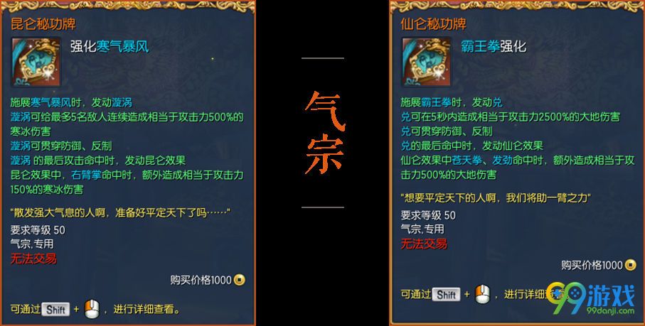 剑灵西洛版本全职业昆仑/仙仑秘功牌增强与削弱汇总
