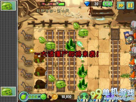 植物大战僵尸2中文版狂野西部第10关图文攻略
