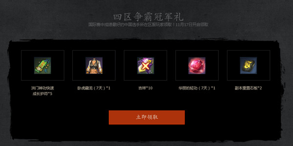 剑灵豪华礼包 剑灵群雄逐鹿竞猜豪华礼包