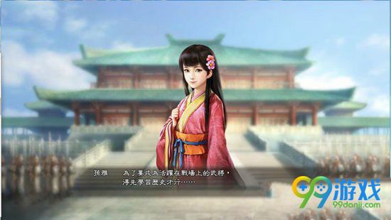 三国志13威力加强版生孩子方法介绍 游戏怎么生孩子