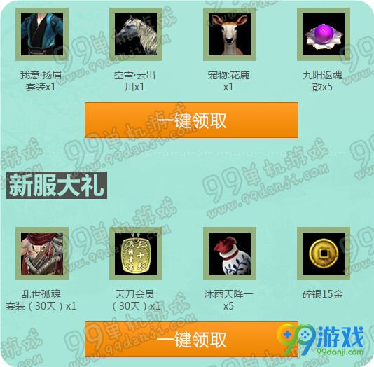 天涯明月刀江湖壕礼重磅福利活动地址送永久时装