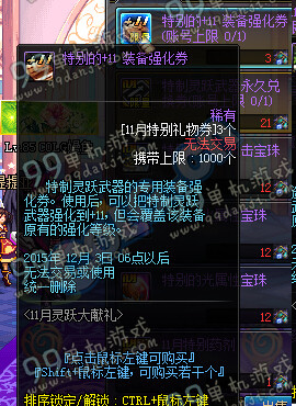 DNF11月神秘大礼盒卖什么 11月神秘大礼盒内容一览