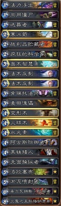 炉石传说吊打猎人的法师卡组分享 法师攻略