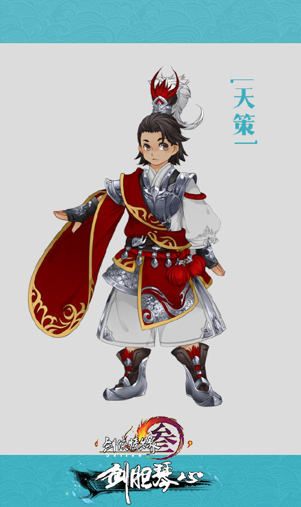 剑网3新校服 剑网395级新校服