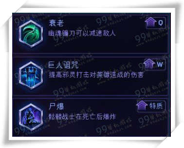 风暴英雄死灵法师祖尔天赋是什么 天赋说明分析