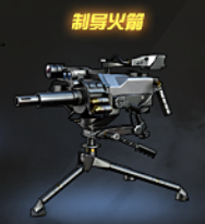 CF2017年1月新版本新增防御机械前瞻