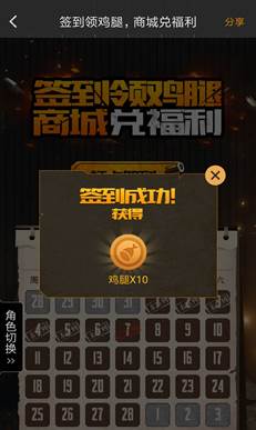绝地求生鸡腿怎么得 绝地求生社区鸡腿获取攻略
