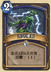 炉石传说新模式标准模式禁用卡牌一览 