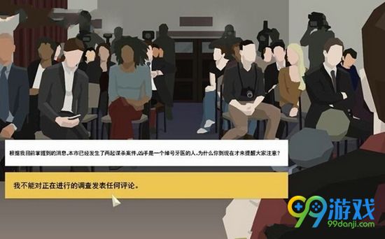 这是警察全案件图文攻略 这是警察新手入门教程