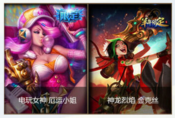 lol2016丰盛魄罗佳肴能兑换什么皮肤一览