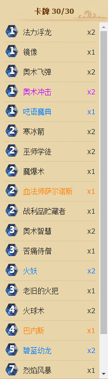 炉石传说英雄乱斗模式12连胜推荐卡组分享