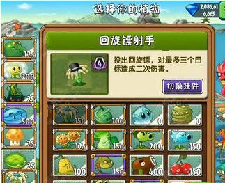 植物大战僵尸2中文版巨浪沙滩第28天攻略
