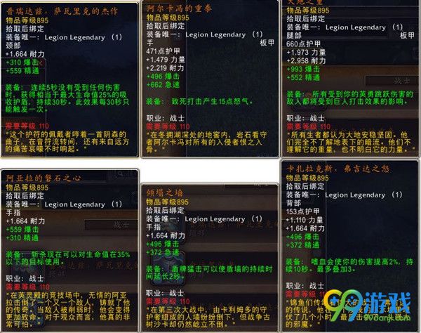 魔兽世界7.0战士3系橙装属性 7.0战士T19套装效果