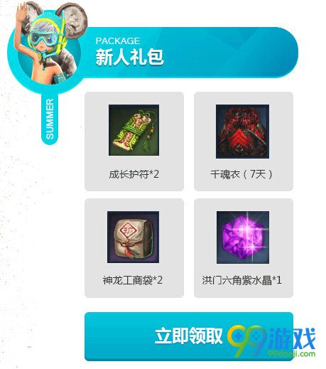 剑灵QQ浏览器天海花全民high趴活动地址 登录送时装