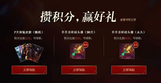 LOL皮肤加buff玩游戏赢头像活动介绍与网址