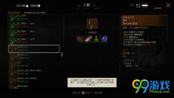巫师3狂猎DLC血与酒贝哈文之刃怎么获得