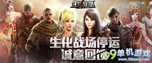 CF穿越火线生化战场停运诚意回馈活动网址
