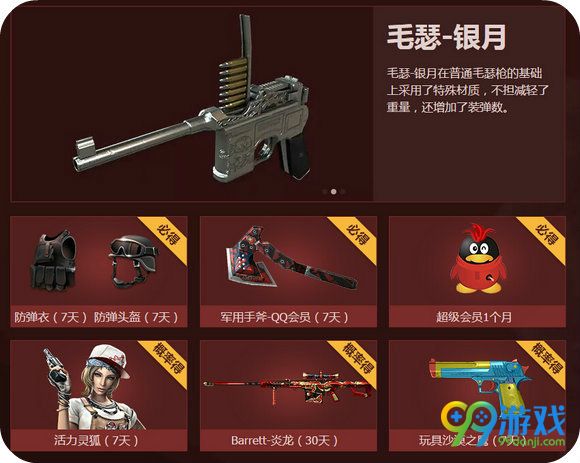 CF人机爆破抢先体验新武器活动地址 预约领新版武器