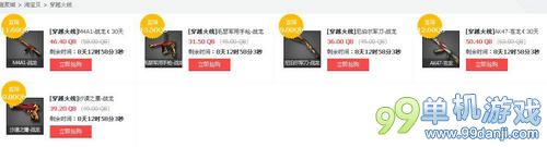 CF穿越火线道聚城新年战龙套介绍与购买网址