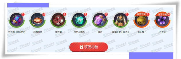 剑灵双旦怎能不送礼活动地址 月下荷永久时装免费送