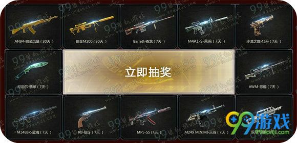 CF谁是快枪手活动地址 连登5天免费得暗金风暴