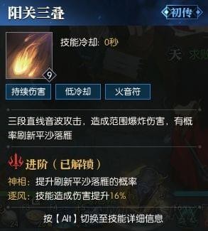 逆水寒神相怎么输出 逆水寒神相PVE输出手法分享