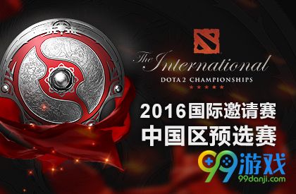 dota2关于7月30日勇士联赛问题的补偿公告详情