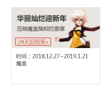 DNF12月27日上线的活动有哪些 DNF12月27日上线的活动一览