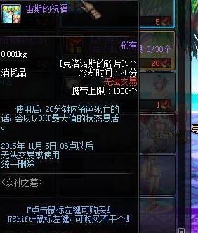 DNF众神之墓奥林匹斯套装介绍及属性汇总