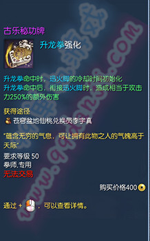 剑灵古乐秘功牌怎么样 古乐秘功牌属性全职业图