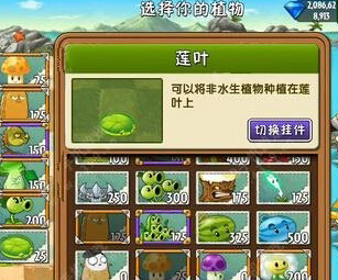 植物大战僵尸2巨浪沙滩第7天过关图文攻略