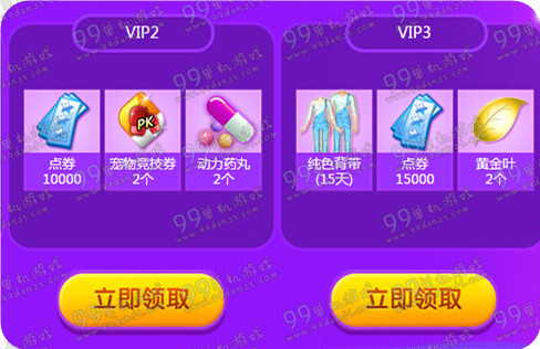 QQ炫舞年终集结活动地址详情 5万点券参与即得