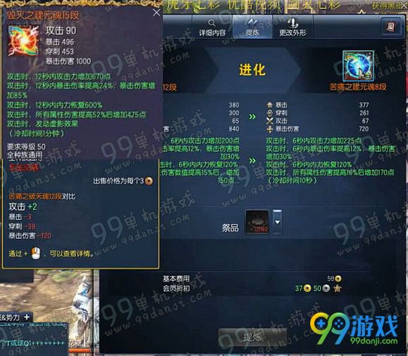 剑灵建元灵核8段怎么快速获得 建元灵核8段与破天属性