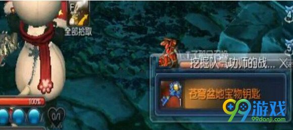 剑灵苍穹盆地宝物钥匙怎么得 在哪开攻略