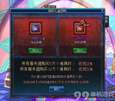 DNF直升50级70级活动介绍 DNF直升50级70级要多少钱