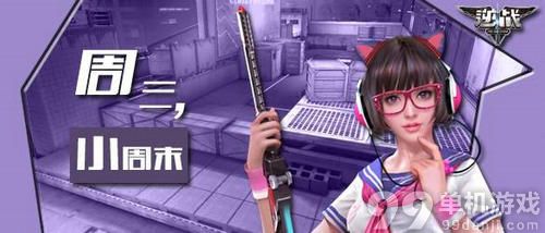 逆战4月15日签到活动介绍